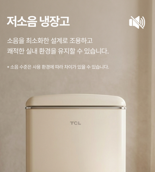 15만원대 미니냉장고, 음료·화장품 보관용 서브 냉장고