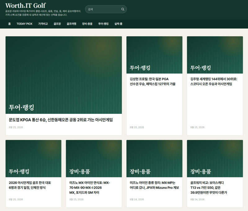 구글 블로그, 워드프레스 말고 Blogger로 시작해도 되는 이유｜글도 안 썼는데 벌써 비용부터 ....