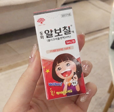 알보칠 통증 참아가며 버티다 입안 관리 순서 바꾼 후기