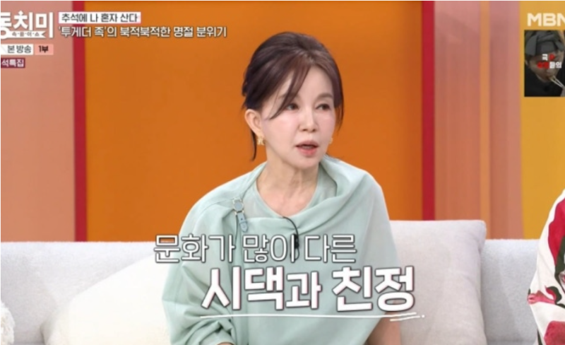임예진, 결혼 7년 만에 시댁 발길 끊었다…“남자들 먹고 난 상에서 먹기 싫어”