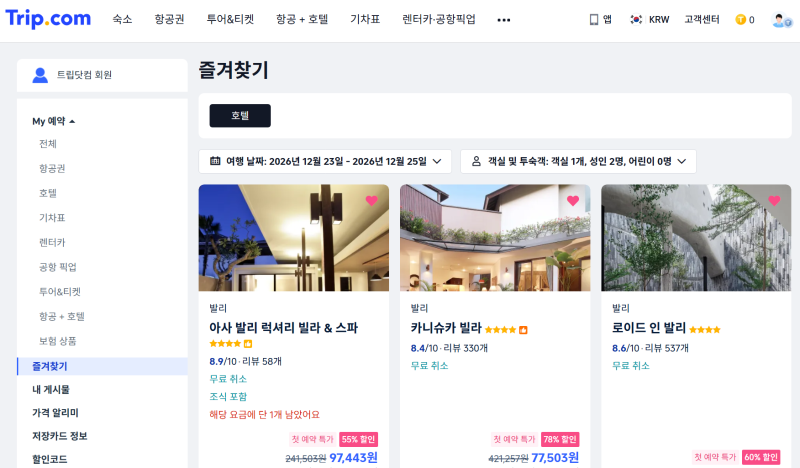 발리신혼여행 경비 2인 400만원 이하, 항공권 숙소 투어까지 예산 정리