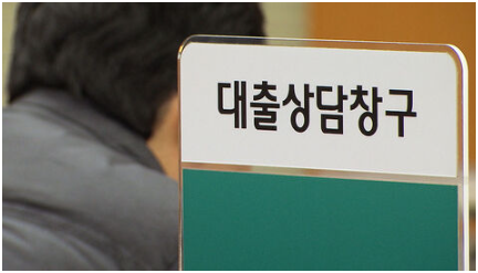 “대출 갈아타면 싸진다더니”…대환대출 금리 7.17%, 신규보다 더 비싼 은행이 이렇게 많았....
