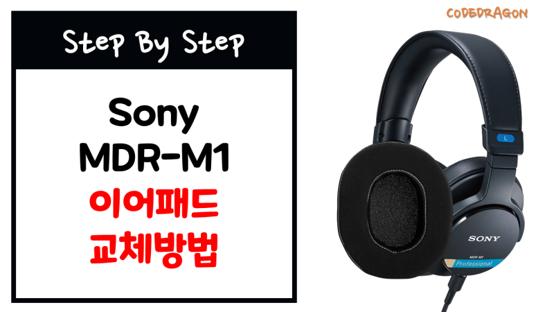 소니 MDR-M1 호환 쿨링 이어패드 Earpads로 교체하기 / 교체방법, 헤드밴드 커버 씌우기 - Sony MDR-....