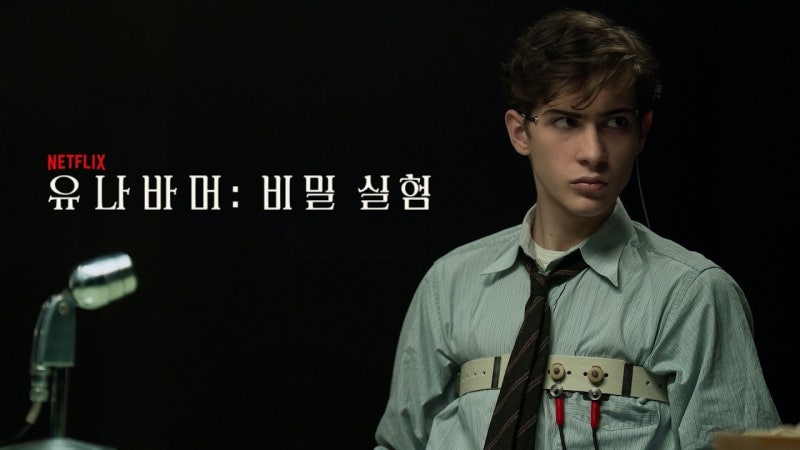 영화 '유나바머: 비밀 실험' 정보 줄거리 출연진 결말 해석 평점&후기 OTT 실화 트리비아 총정....