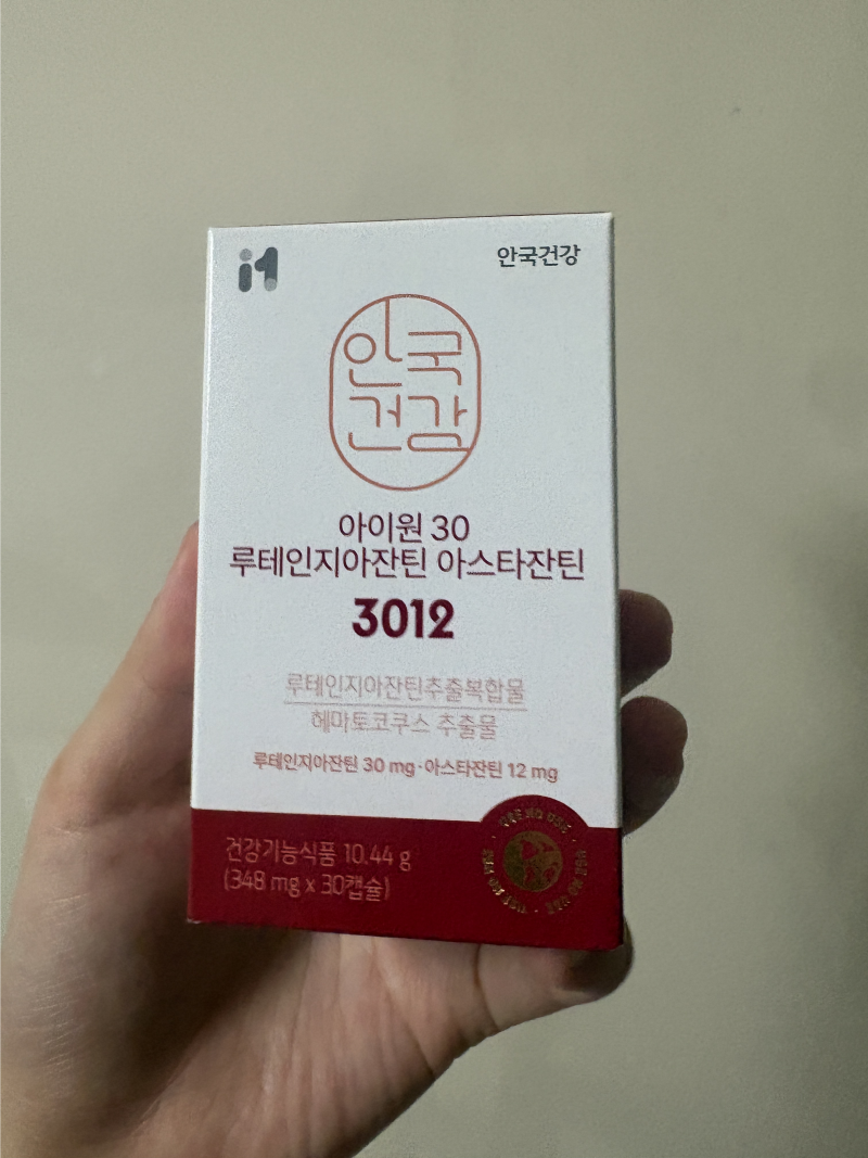 눈영양제 눈노화 눈피로 관리, 안국건강 루테인지아잔틴 고함량루테인 후기