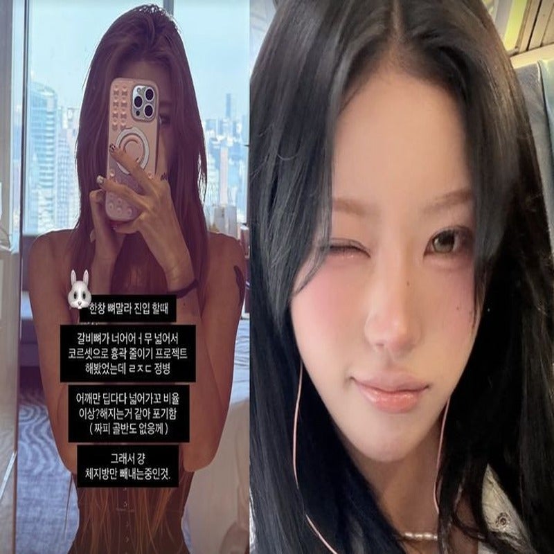 최준희, '뼈말라' 위해 흉곽 교정 시도…결국 포기한 이유는?