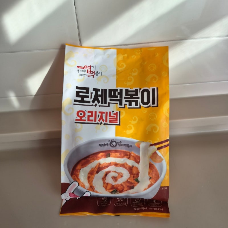 동대문 엽기떡볶이 로제떡볶이 오리지널 밀키트 후기