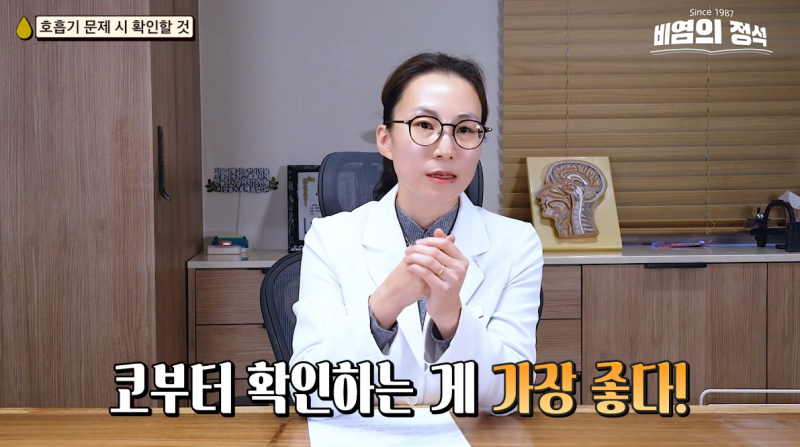 투명한 콧물? 누런 콧물? 비염이 문제일 수 있어요