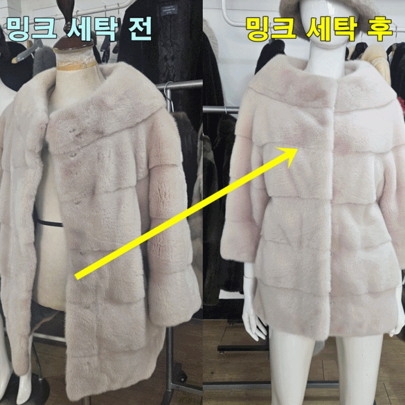 밍크 코트 세탁과 모피 코트 세탁 전문점에서 하셔야 안전합니다 대성모피 리폼부터 수선까....
