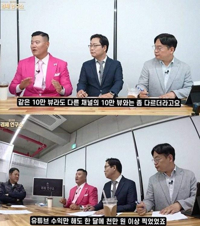 미키광수 유튜브 수익 1000만 원 돌파와 김구라 골프 채널 월 4000만 원의 진실