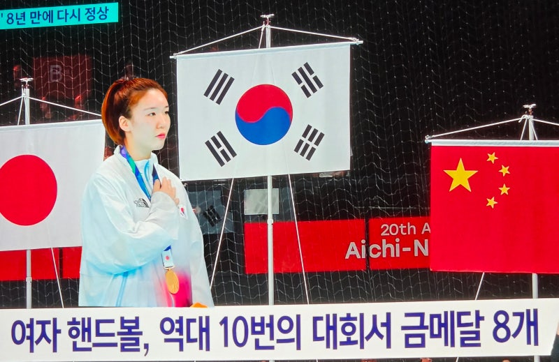 여자 핸드볼팀 아시안게임 우승, 새로운 우생순 시즌 개막?