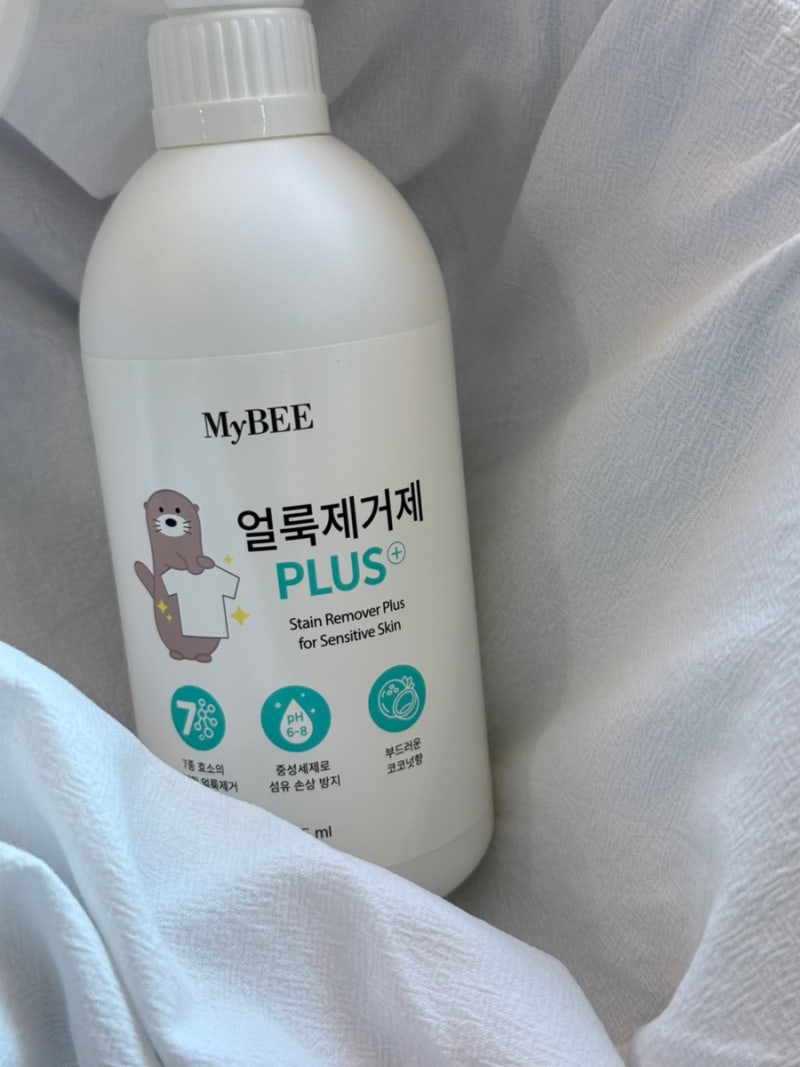 흰 옷 얼룩제거 완벽 해결! 마이비 아기 옷 얼룩제거제 사용법부터 솔직 사용 후기까지