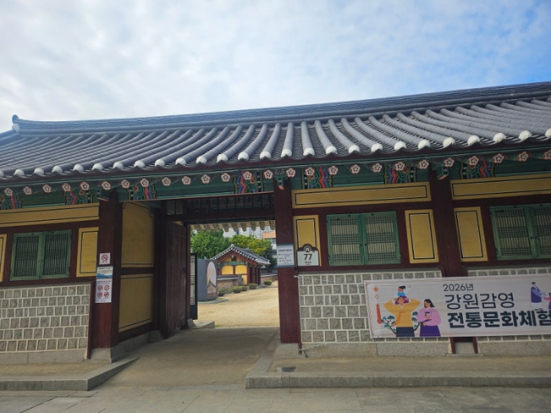 [원주]가볼만한 곳 강원감영 자세한 소개