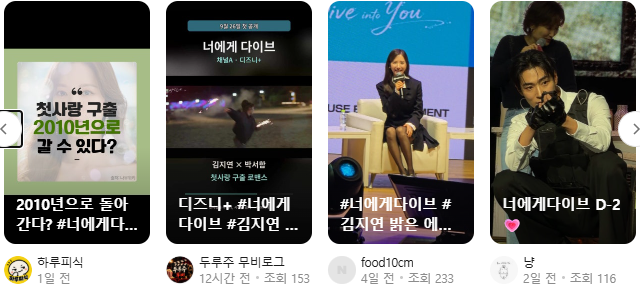[드라마 리뷰] 〈너에게 다이브〉 1화 리뷰 & 2화 관전포인트｜타임슬립에 영혼 체인지까지? ....