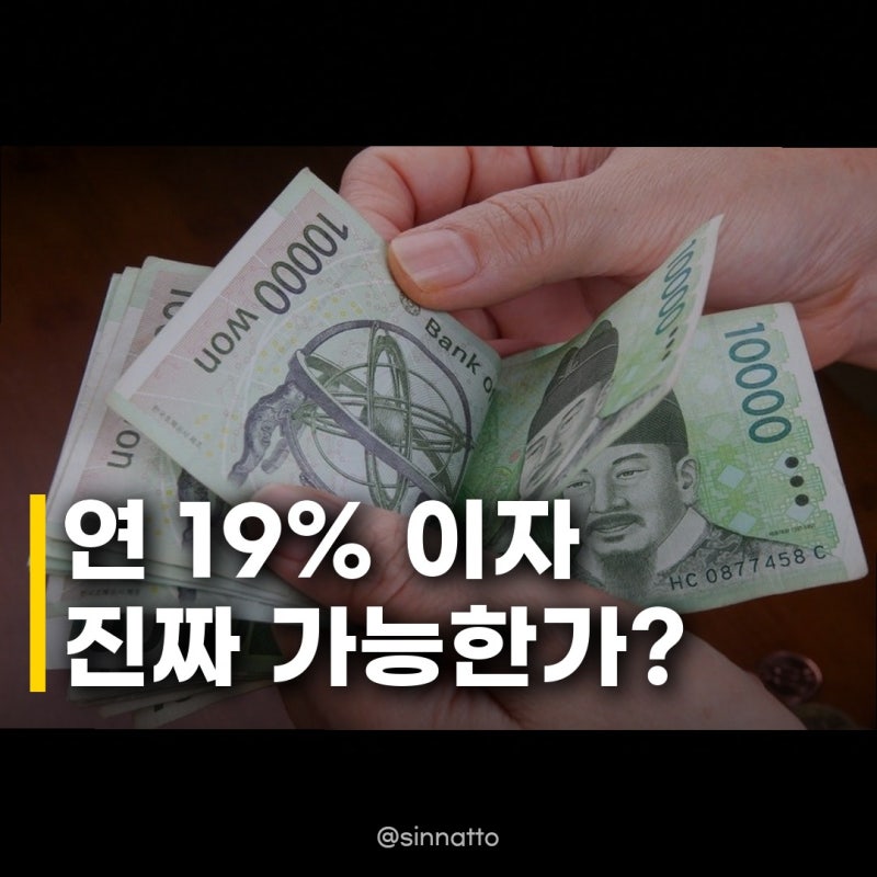 청년미래적금 2차 모집, 연 19% 이자 효과! 안 들면 손해?