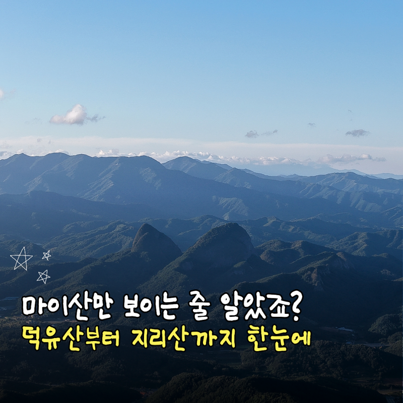 진안 여행 가볼 만한 곳 진안 부귀산전망대, 마이산부터 지리산까지 한눈에
