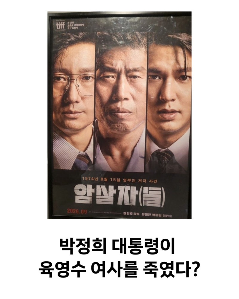 사실상 북한 영화 리메이크 그 이상 이하도 아닌 오피스 박스 1위 “김어준”급 ....