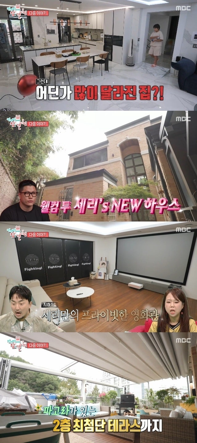 박세리 타운하우스 위치 어디? 전참시 새집 동네와 가격 재산 총정리