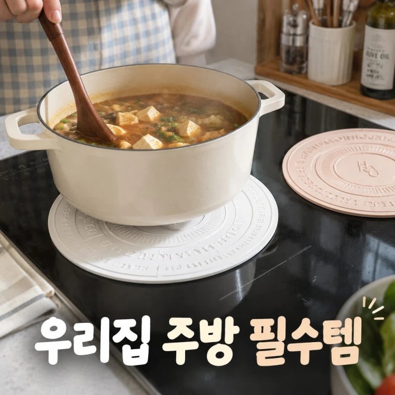 하루의공간 레터링 인덕션 보호 실리콘 매트 20cm 냄비 받침 패드 덮개 정보
