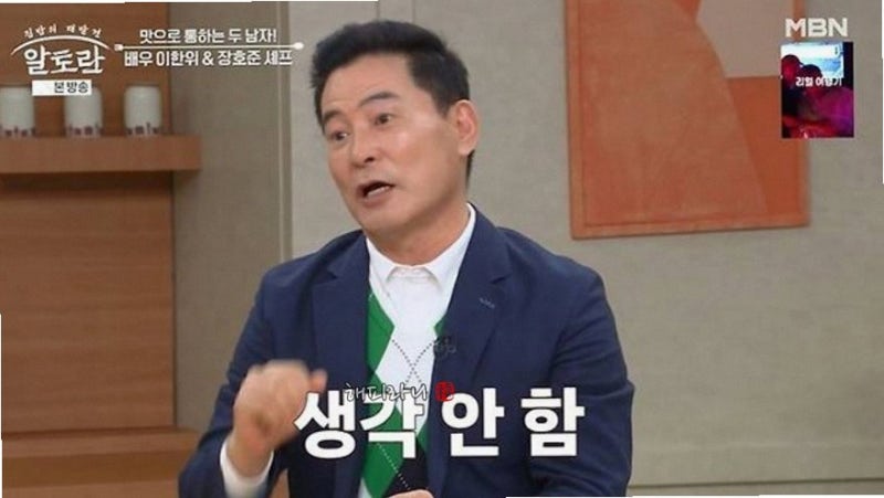 이한위 19살 연하 아내보다 52살 차이 막내아들이 더 화제인 이유 (MBN 알토란)