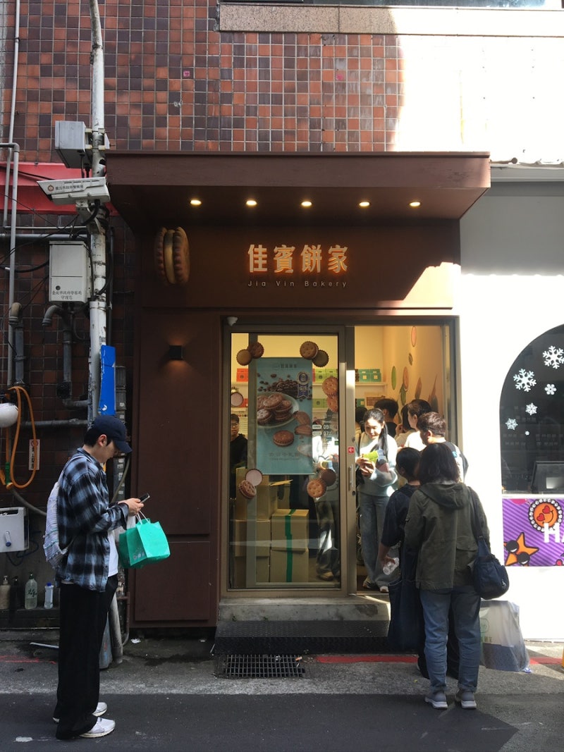 대만 누가크래커 맛집 3곳 비교｜라뜰리에 루터스·지엔빙 베이커리·라쁘띠펄 후기