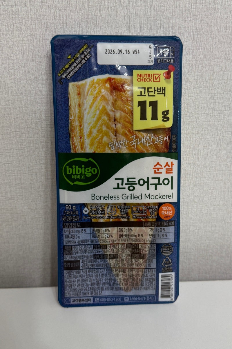 비비고 순살 고등어구이 솔직후기, 간편하지만 맛과 가격은 아쉬웠어요