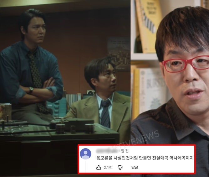"정치 성향 문제?" 이동진 평론가 암살자(들) 리뷰 논란 직후 댓글창 심각한 상태 (파이아키아....