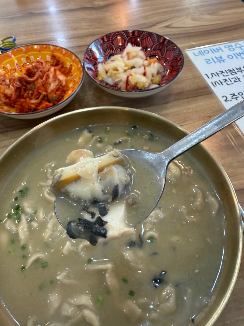 제주 공항 근처 맛집 내돈내산 차롱보말전복칼국수 | 김치가 맛있는 전복손칼국수 혼밥 후기