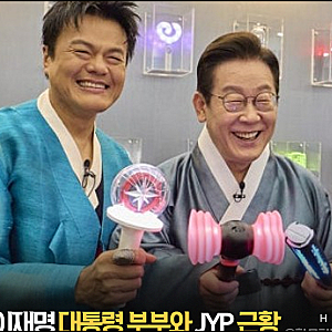 "박진영 국감 출석 요구"... 대통령 부부와 멕시코 간 사이 무슨 일