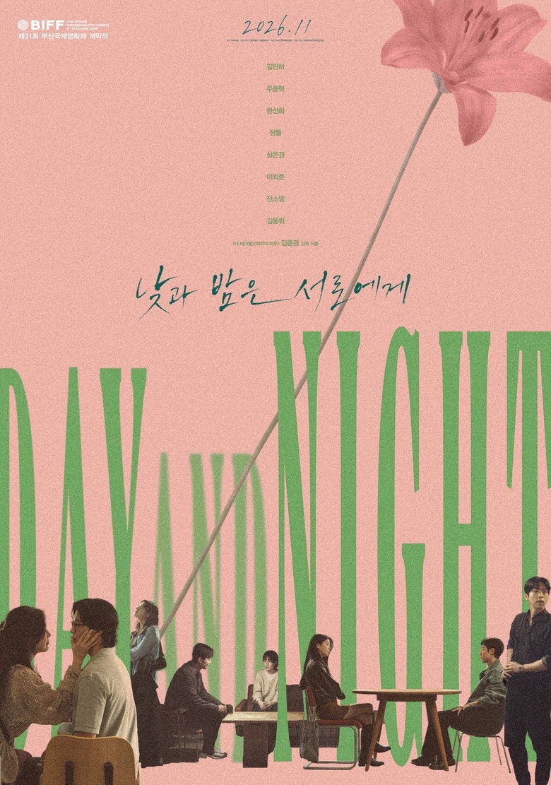 부산이 김민하를 개막작 주연으로 부른 이유, 10월 스크린에 담긴 놀라운 변화