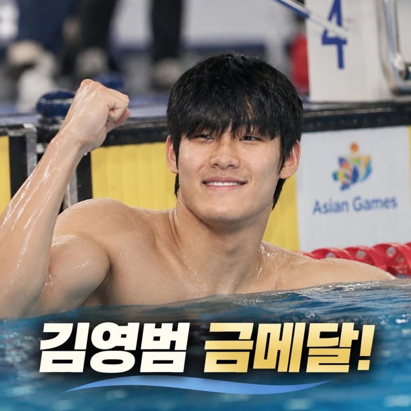 김영범 금메달 빛낸 한국 수영 새 에이스