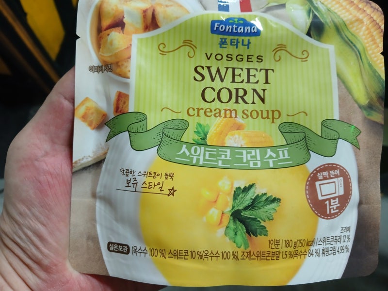 샘표 "폰타나 스위트콘 크림 수프(스프)" 후기 & 오뚜기 "프레스코(PRESCO) 콘 크림스프"와 비교