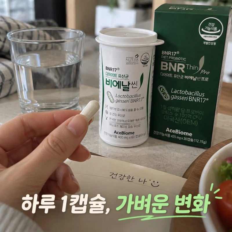 비에날씬 프로 모유유래 다이어트 유산균 김희선 1개월분 핵심 정보 정리