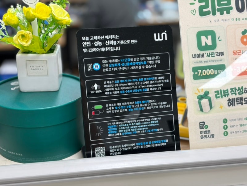 샌픽스 : 광주 아이폰 배터리교체 합리적인 가격에 빠르게 해결!