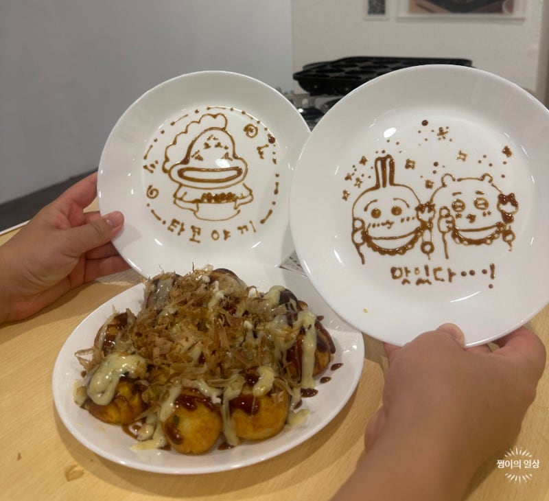 전포데이트코스 [도란도란부산]타코야끼 만들기 체험 즐긴 후기