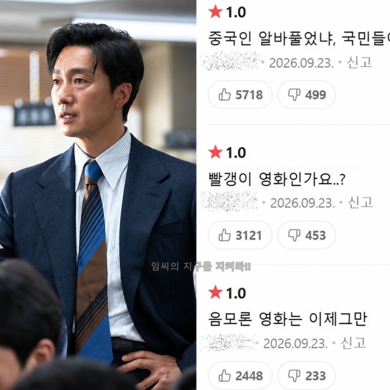 암살자들 평점 왜 이래? 음모론 논란에 배우들 감상평까지 난리 (한국영화 정보)