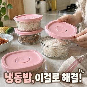 글라스락 렌지쿡 훈맹정음 햇밥용기 300ml 4조 내열유리 밥팩 냉동밥 보관 솔직 후기