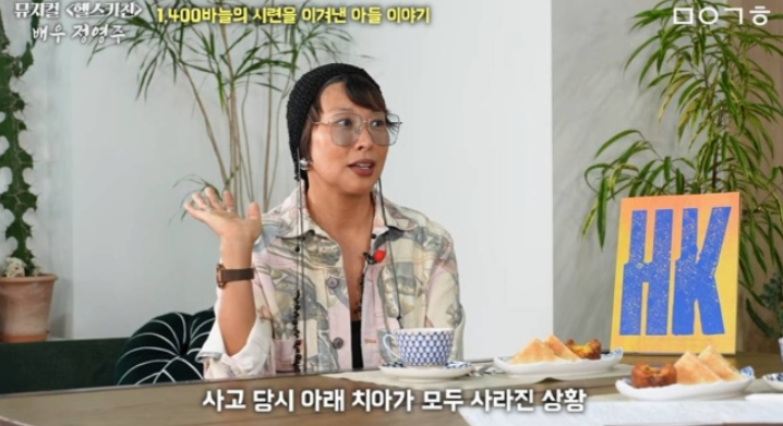 정영주 "아들, 사고로 얼굴 1400바늘 꿰맸다" 그날의 기억…충격에 기절까지