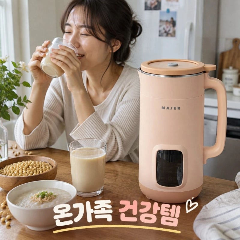 신애라 두유제조기 마이어 대용량 죽 이유식 메이커 추천
