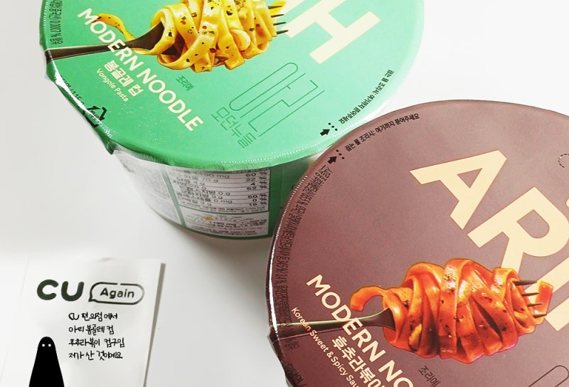 팔도 아리 봉골레 맛 후기