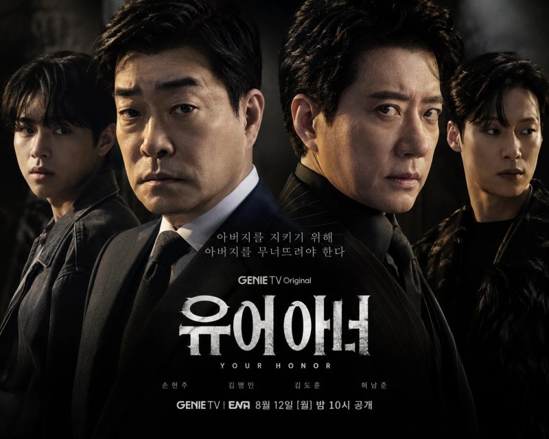 유어 아너 왜 다시 뜰까? 넷플릭스 역주행 이유·몇 부작·줄거리 정리