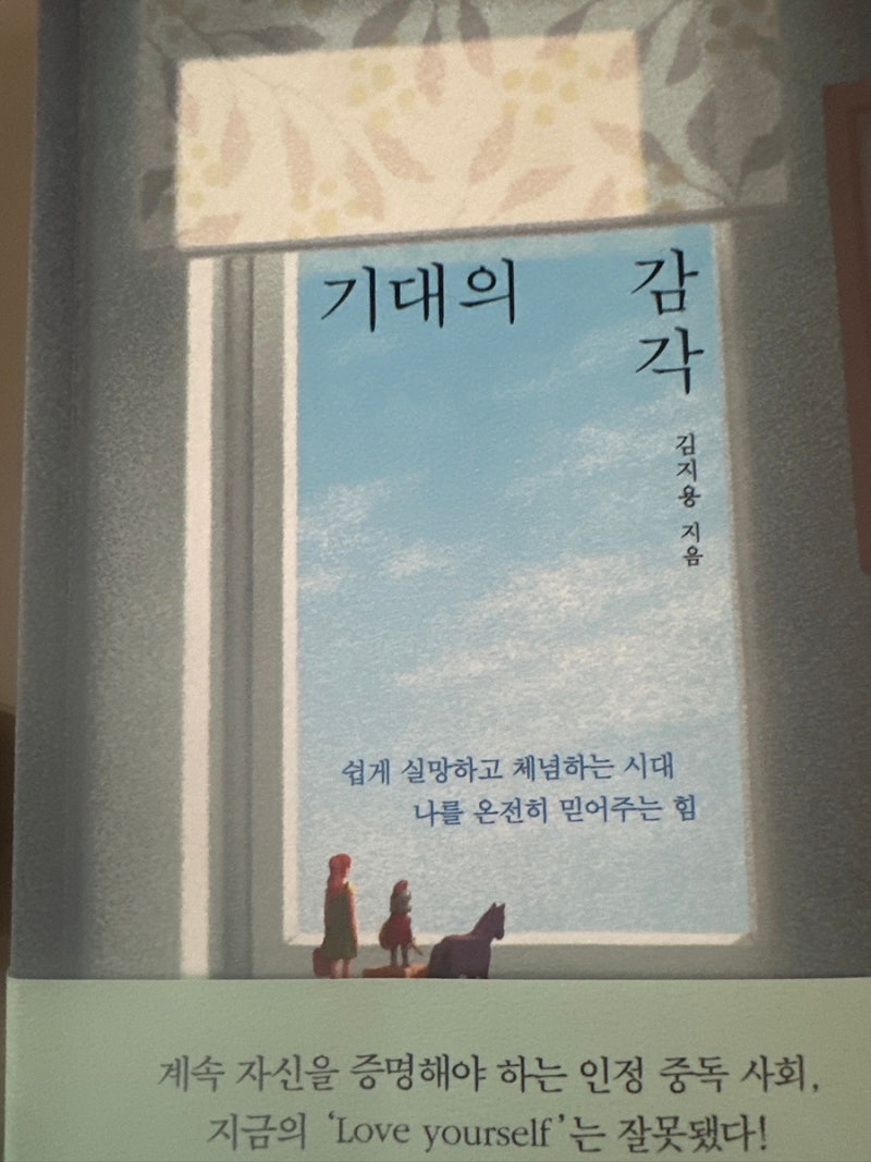 [독서] 김지용,