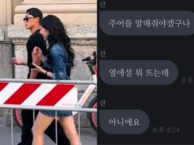 에이티즈 최산, 밀라노 열애 부인…사생 파파라치에 직접 경고한 전말