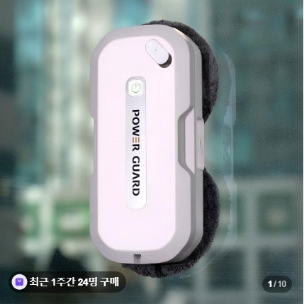 파워가드 윈클봇울트라 PWB-U570 창문로봇청소기 베란다 유리창 자동물분사 후기
