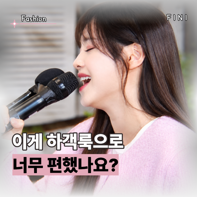 "대체 뭘 입었길래 사과까지?" 츄가 입었다는 "제일 단정한 하객룩" 보니