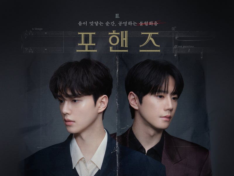 포핸즈 10화 줄거리 및 11화 예고, 강비오 손가락 부상과 최정요의 복수