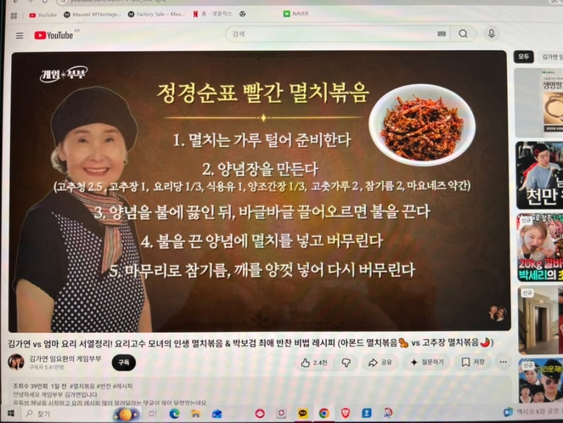 김가연 멸치볶음 마늘장아찌