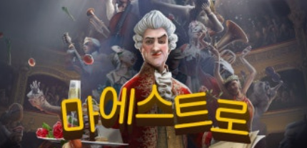 닌텐도 마에스트로 조이콘 인식 안된다는 후기, 체험판으로 미리 확인하는 법