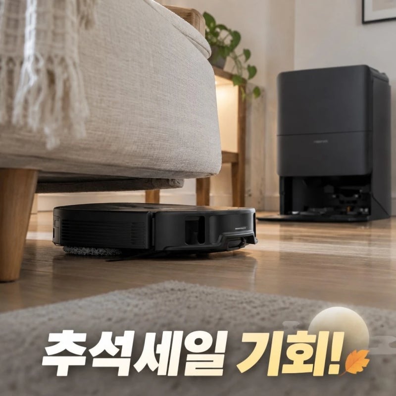 로보락 S10 MaxV Slim 추석세일 가격 혜택 및 직배수 일반형 스펙 차이 총정리