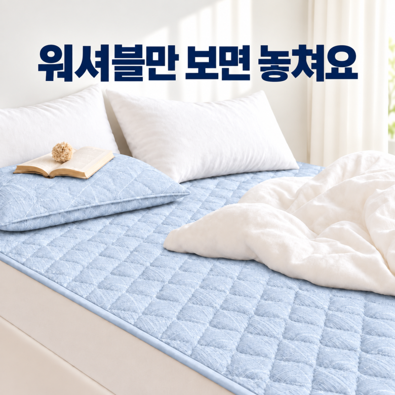 보국 전기요 싱글, 워셔블만 보고 고르면 놓치는 3가지
